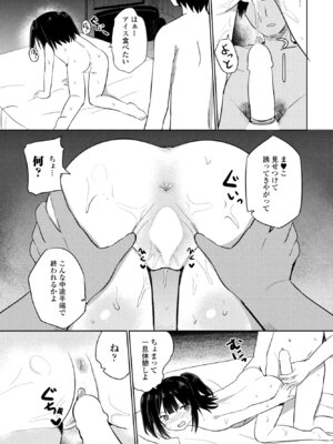 COMIC ペンギンクラブ 2025年5月号 [DL版]_233