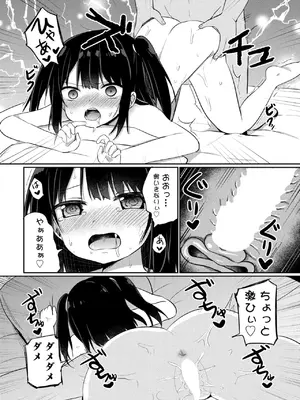 COMIC ペンギンクラブ 2025年5月号 [DL版]_234