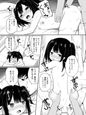 COMIC ペンギンクラブ 2025年5月号 [DL版]_235