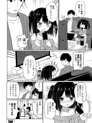 COMIC ペンギンクラブ 2025年5月号 [DL版]_240