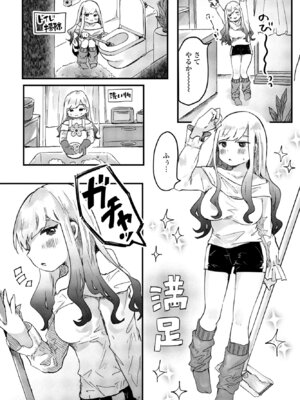 COMIC ペンギンクラブ 2025年5月号 [DL版]_242