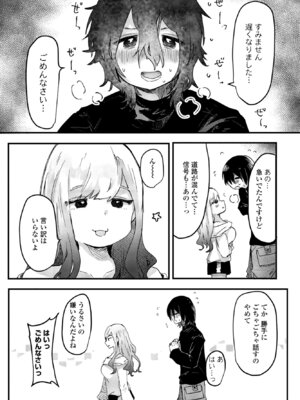 COMIC ペンギンクラブ 2025年5月号 [DL版]_243