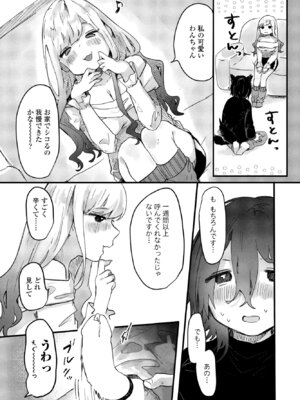 COMIC ペンギンクラブ 2025年5月号 [DL版]_244