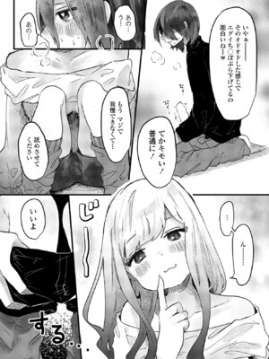 COMIC ペンギンクラブ 2025年5月号 [DL版]_245