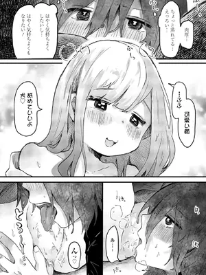 COMIC ペンギンクラブ 2025年5月号 [DL版]_248