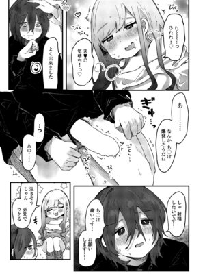 COMIC ペンギンクラブ 2025年5月号 [DL版]_251