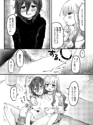 COMIC ペンギンクラブ 2025年5月号 [DL版]_252