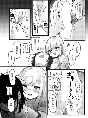 COMIC ペンギンクラブ 2025年5月号 [DL版]_254