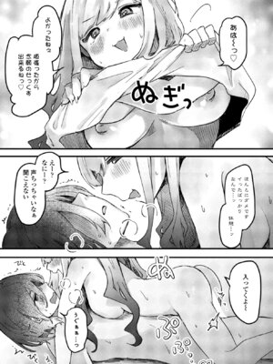 COMIC ペンギンクラブ 2025年5月号 [DL版]_256