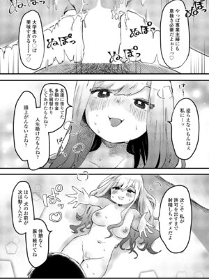 COMIC ペンギンクラブ 2025年5月号 [DL版]_258