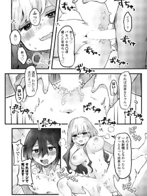 COMIC ペンギンクラブ 2025年5月号 [DL版]_260