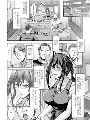 COMIC ペンギンクラブ 2025年5月号 [DL版]_270