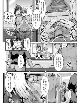 COMIC ペンギンクラブ 2025年5月号 [DL版]_274