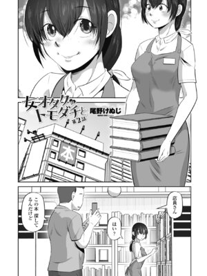 COMIC ペンギンクラブ 2025年5月号 [DL版]_289