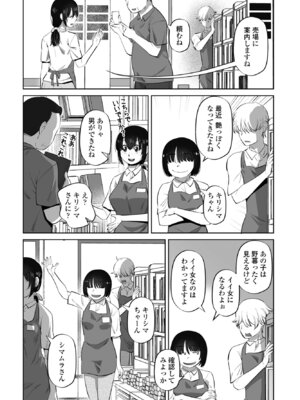 COMIC ペンギンクラブ 2025年5月号 [DL版]_290