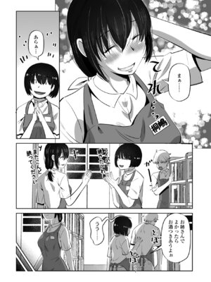 COMIC ペンギンクラブ 2025年5月号 [DL版]_292