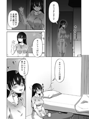 COMIC ペンギンクラブ 2025年5月号 [DL版]_294