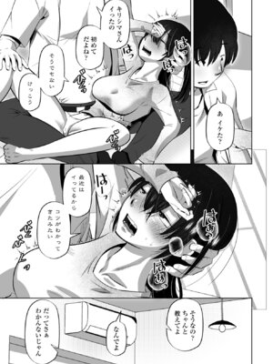 COMIC ペンギンクラブ 2025年5月号 [DL版]_303