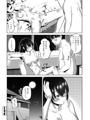 COMIC ペンギンクラブ 2025年5月号 [DL版]_314