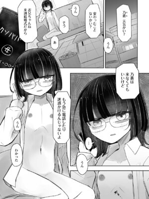 COMIC ペンギンクラブ 2025年5月号 [DL版]_317