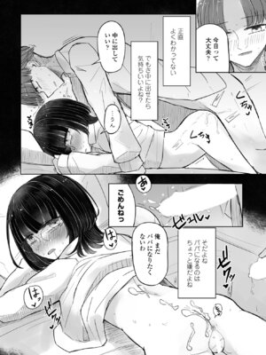 COMIC ペンギンクラブ 2025年5月号 [DL版]_322