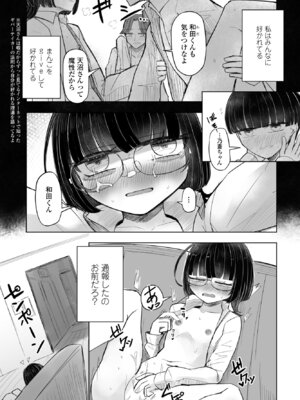 COMIC ペンギンクラブ 2025年5月号 [DL版]_323