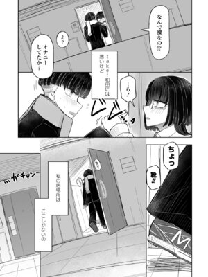 COMIC ペンギンクラブ 2025年5月号 [DL版]_325