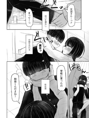 COMIC ペンギンクラブ 2025年5月号 [DL版]_326