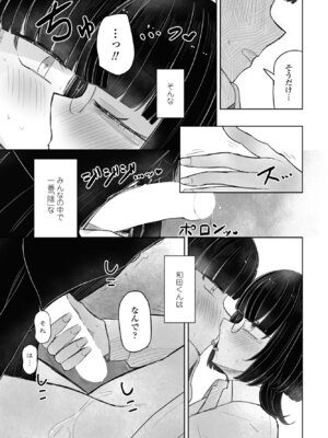 COMIC ペンギンクラブ 2025年5月号 [DL版]_327