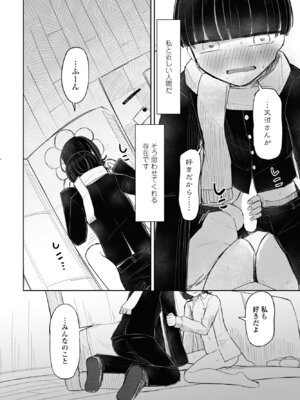 COMIC ペンギンクラブ 2025年5月号 [DL版]_328