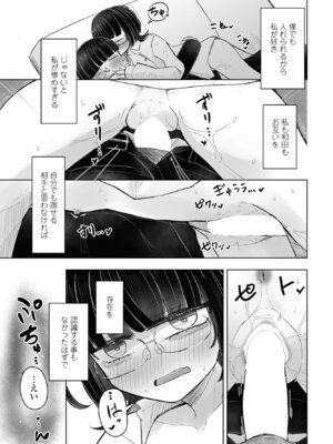 COMIC ペンギンクラブ 2025年5月号 [DL版]_331