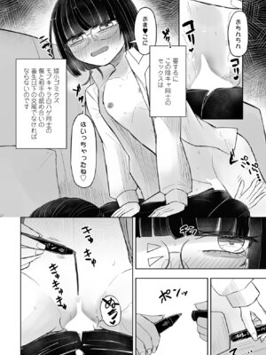 COMIC ペンギンクラブ 2025年5月号 [DL版]_332