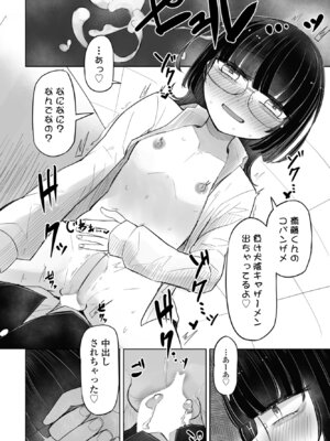 COMIC ペンギンクラブ 2025年5月号 [DL版]_334