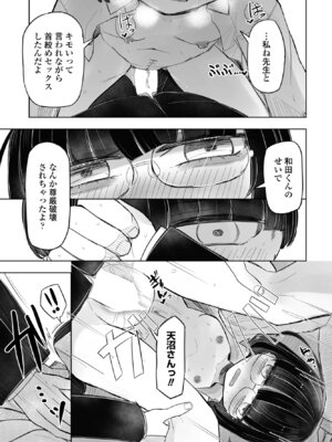 COMIC ペンギンクラブ 2025年5月号 [DL版]_335