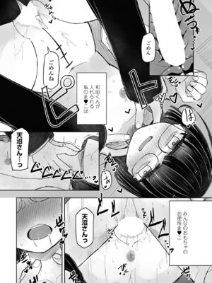 COMIC ペンギンクラブ 2025年5月号 [DL版]_336