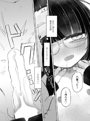 COMIC ペンギンクラブ 2025年5月号 [DL版]_338