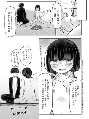 COMIC ペンギンクラブ 2025年5月号 [DL版]_340