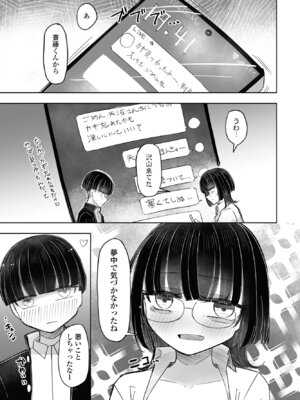 COMIC ペンギンクラブ 2025年5月号 [DL版]_341