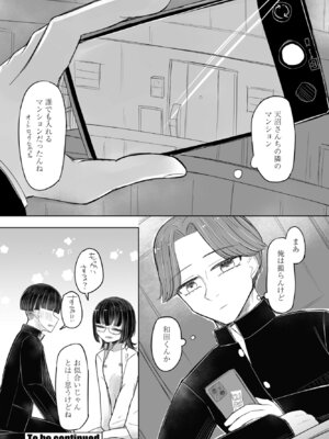 COMIC ペンギンクラブ 2025年5月号 [DL版]_342