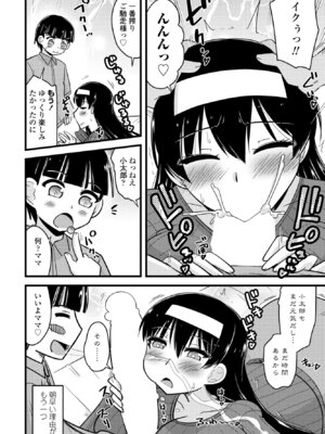 COMIC ペンギンクラブ 2025年5月号 [DL版]_344