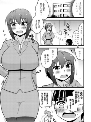 COMIC ペンギンクラブ 2025年5月号 [DL版]_357