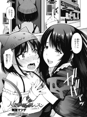 COMIC ペンギンクラブ 2025年5月号 [DL版]_365