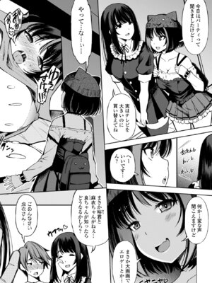 COMIC ペンギンクラブ 2025年5月号 [DL版]_366