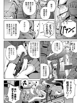 COMIC ペンギンクラブ 2025年5月号 [DL版]_386