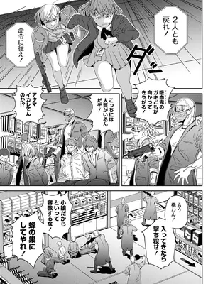 COMIC ペンギンクラブ 2025年5月号 [DL版]_387