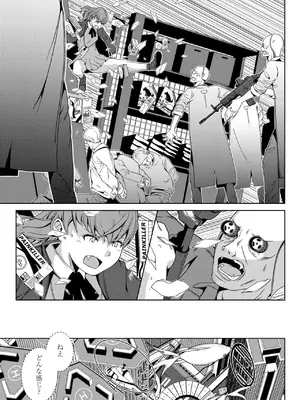 COMIC ペンギンクラブ 2025年5月号 [DL版]_389