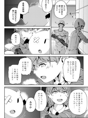 COMIC ペンギンクラブ 2025年5月号 [DL版]_390