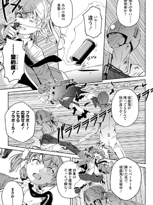 COMIC ペンギンクラブ 2025年5月号 [DL版]_393