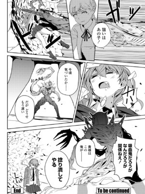 COMIC ペンギンクラブ 2025年5月号 [DL版]_394