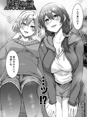 COMIC 夢幻転生 2025年4月号 [DL版]_050